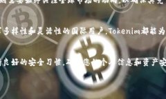 bianyiTokenim国内版与国际版的区别与选择/bianyi