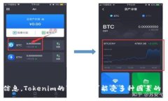 关于Tokenim是否可以使用的信息可能会随时间变化