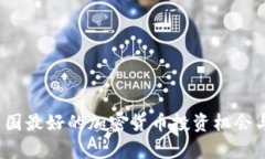 2023年中国最好的加密货币投资机会与市场解析