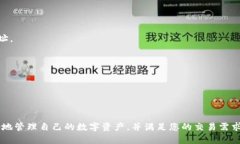要在Tokenim平台上添加合约地址，您可以按照以下