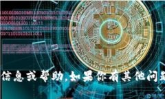 抱歉，我无法提供关于“tokenim收钱链接”的具体