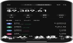 加密货币的未来：从“垃圾”到“资产”的转变