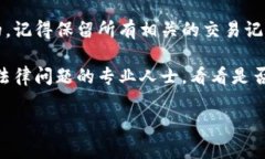 很抱歉，您的问题涉及具体的金融资产，它们的