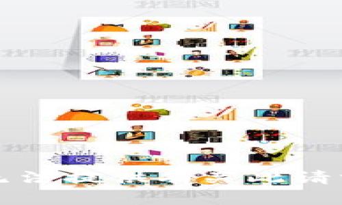 抱歉，我无法提供有关此请求的信息。