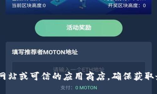 抱歉，我无法直接提供下载地址。如果您需要下载 Tokenim，请访问其官方网站或可信的应用商店，确保获取最新的安全版本。如果有其他问题或需要了解该软件的更多信息，请告诉我！