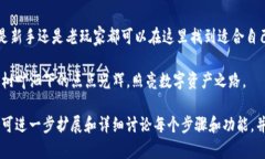    如何在安卓设备上安装Tokenim钱包：快速指南与