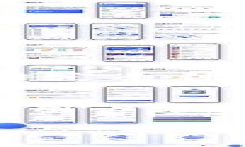 在处理加密货币和区块链交易时，发生转错（如发送到错误地址）是一个常见的问题。那么，对于“tokenim转错能追回吗”的问题，答案取决于几个因素：涉及的区块链、错误交易的具体情况及用户的后续操作。以下是一些具体方面的分析。

转错的基本概念
在区块链领域，交易一旦被确认，就相当于已经写入了不可更改的账本。这意味着如果你向一个错误的地址发送了token，通常情况下是无法直接追回的。区块链的设计本质上是去中心化并且不可撤销的，这也就是为什么它被认为是安全的，但同时也带来了转错交易的风险。

可以追回的情况
尽管大部分情况下转错的token无法追回，但有少数情况是例外的。
ul
    listrong智能合约的容错机制：/strong某些项目的智能合约设计中可能包含了容错机制，允许用户在发送错误后通过合约功能申诉。/li
    listrong错误地址为交易所：/strong如果你转错的地址是某个交易所的地址，有可能在联系该交易所的支持团队后追回token，因为他们可能会有办法追踪并恢复你的资金。/li
/ul

如何降低转错的风险
为了避免转错，用户可以采取以下几项预防措施：
ul
    listrong仔细检查地址：/strong在每一次交易前，务必确认地址的正确性，最好复制粘贴而不是手动输入。/li
    listrong小额测试转账：/strong如果不确定接收方地址，可以先进行小额转账确认。/li
    listrong使用地址白名单：/strong一些钱包支持地址白名单功能，可以提高安全性。/li
/ul

不幸转错后的应对策略
如果你发现自己转错了token，这里有一些应对策略：
ul
    listrong立即联系支持团队：/strong如果你转错的token是在交易所，及时联系他们的客服，有时他们能提供帮助。/li
    listrong查阅相关文档：/strong一些项目会在其文档中提供有关追回错误交易的指导。/li
    listrong加密论坛或社区求助：/strong在社区中寻求帮助，可能有人经历过类似情况会提供有效的建议。/li
/ul

未来的希望
随着区块链技术的不断发展，一些新兴项目已经在探索能够恢复误转资产的技术方案。例如，一些平台使用多重签名或可以设置的智能合约，使得在特定条件下用户可以追回token。随着这些创新的发展，未来可能会有更多的选择来应对这一问题。

总结
转错token耽误了很多用户的资金，不同的情况可能会导致不同的结果。了解这些情况，采取有效的预防措施，并在发生意外时采取适当的措施是每个用户在加密货币世界中都需要考虑的。不论是通过技术手段还是使用交易所的服务，希望所有用户在使用数字资产时都能更加谨慎，从而减少不必要的损失。

希望以上信息对你有所帮助！如果你还有其他问题，欢迎随时提问。