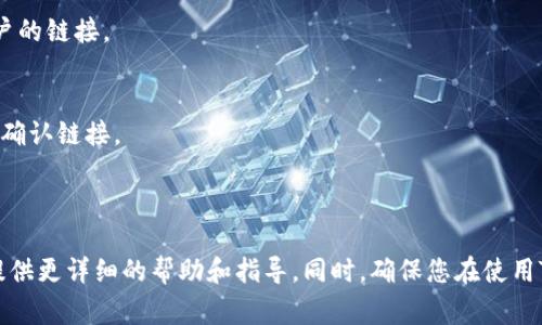 如果你在注册Tokenim时遇到问题，可以参考以下一些常见的解决方案。请确保你遵循每一步，并仔细检查填写的信息。

### 常见的Tokenim注册问题及解决方案

#### 1. **注册页面无法加载**
   - **检查互联网连接**：确保你的设备已经连接到互联网，尝试重新加载页面。
   - **使用不同的浏览器**：有时浏览器的缓存或设置可能会导致页面无法正常加载，尝试使用Chrome、Firefox或Safari等其他浏览器。

#### 2. **邮箱验证未收到**
   - **检查垃圾邮件**：有时候验证邮件会被错误地归类到垃圾邮件文件夹。
   - **耐心等待**：有时邮件发送可能会有延迟，耐心等待几分钟后再检查。
   - **重新发送验证邮件**：在注册页面或登录页面通常会有“重新发送验证邮件”的选项，尝试点击该链接。

#### 3. **密码强度不符合要求**
   - **注意密码要求**：确保您的密码符合所有要求，例如字母、数字和特殊字符的组合，以及最低字符数。
   - **尝试使用密码管理器**：这些工具可以帮助您生成强密码，并确保符合要求。

#### 4. **手机号码无法验证**
   - **确保号码格式正确**：检查手机号码是否按正确的国家代码和格式填写。
   - **等待接收验证码**：有时短信验证可能会延迟，稍等片刻。
   - **更换手机网络**：如果你在使用Wi-Fi，尝试切换到流量数据，或者反之。

#### 5. **无法提交注册表单**
   - **检查必填字段**：确保所有必填字段都已填写，没有遗漏。
   - **清除浏览器缓存**：浏览器缓存有时会导致表单提交的问题，尝试清除缓存并重试。

#### 6. **账户已存在**
   - **尝试登录**：如果系统提示账户已存在，尝试使用您可能注册过的邮箱和密码来登录。
   - **找回密码**：如果您忘记了密码，可以使用找回密码功能重置您的密码。

### 切换到Tokenim的注册步骤
如果您入驻Tokenim或想使用其服务，确保您遵循以下步骤进行注册：

1. **访问官网**：访问Tokenim的官方网站，找到注册或创建账户的链接。
2. **填写注册信息**：按要求提供电子邮件、用户名和密码。
3. **手机验证**：输入手机号码，接收验证码并完成验证。
4. **邮箱验证**：检查邮箱，打开Tokenim发送的验证邮件，点击确认链接。
5. **登录账户**：使用注册的邮箱和密码登录Tokenim。

### 总结
如果您仍然遇到问题，建议联系Tokenim的客服支持，他们可以提供更详细的帮助和指导。同时，确保您在使用Tokenim的服务前了解其使用条款和隐私政策，以确保您的权益。