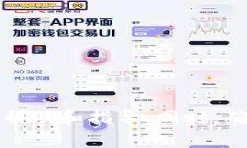 如果你在注册Tokenim时遇到问题，可以参考以下一些常见的解决方案。请确保你遵循每一步，并仔细检查填写的信息。

### 常见的Tokenim注册问题及解决方案

#### 1. **注册页面无法加载**
   - **检查互联网连接**：确保你的设备已经连接到互联网，尝试重新加载页面。
   - **使用不同的浏览器**：有时浏览器的缓存或设置可能会导致页面无法正常加载，尝试使用Chrome、Firefox或Safari等其他浏览器。

#### 2. **邮箱验证未收到**
   - **检查垃圾邮件**：有时候验证邮件会被错误地归类到垃圾邮件文件夹。
   - **耐心等待**：有时邮件发送可能会有延迟，耐心等待几分钟后再检查。
   - **重新发送验证邮件**：在注册页面或登录页面通常会有“重新发送验证邮件”的选项，尝试点击该链接。

#### 3. **密码强度不符合要求**
   - **注意密码要求**：确保您的密码符合所有要求，例如字母、数字和特殊字符的组合，以及最低字符数。
   - **尝试使用密码管理器**：这些工具可以帮助您生成强密码，并确保符合要求。

#### 4. **手机号码无法验证**
   - **确保号码格式正确**：检查手机号码是否按正确的国家代码和格式填写。
   - **等待接收验证码**：有时短信验证可能会延迟，稍等片刻。
   - **更换手机网络**：如果你在使用Wi-Fi，尝试切换到流量数据，或者反之。

#### 5. **无法提交注册表单**
   - **检查必填字段**：确保所有必填字段都已填写，没有遗漏。
   - **清除浏览器缓存**：浏览器缓存有时会导致表单提交的问题，尝试清除缓存并重试。

#### 6. **账户已存在**
   - **尝试登录**：如果系统提示账户已存在，尝试使用您可能注册过的邮箱和密码来登录。
   - **找回密码**：如果您忘记了密码，可以使用找回密码功能重置您的密码。

### 切换到Tokenim的注册步骤
如果您入驻Tokenim或想使用其服务，确保您遵循以下步骤进行注册：

1. **访问官网**：访问Tokenim的官方网站，找到注册或创建账户的链接。
2. **填写注册信息**：按要求提供电子邮件、用户名和密码。
3. **手机验证**：输入手机号码，接收验证码并完成验证。
4. **邮箱验证**：检查邮箱，打开Tokenim发送的验证邮件，点击确认链接。
5. **登录账户**：使用注册的邮箱和密码登录Tokenim。

### 总结
如果您仍然遇到问题，建议联系Tokenim的客服支持，他们可以提供更详细的帮助和指导。同时，确保您在使用Tokenim的服务前了解其使用条款和隐私政策，以确保您的权益。