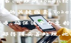 Tokenim是否可以进行ICO（首次代币发行）取决于多