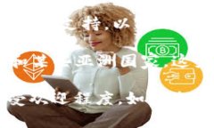 Tokenim 作为一种数字货币或代币，具体的使用情况