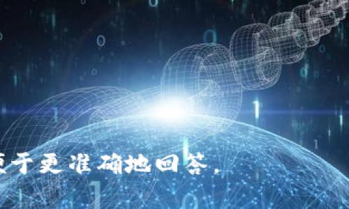 “Tokenim”可能是指某个特定的项目或平台，然而根据我所了解的内容，并没有明确的“Tokenim”项目。如果您是指一些常见的图标或者标志，以下是与加密货币、区块链相关的几种常见图标的描述和示例：

1. **比特币 (Bitcoin) 图标**
   - 描述：一个圆形的金色图标，中间是大写字母“B”，其上方和下方分别有两条竖线。
   - 应用：比特币是最早且最知名的加密货币，通常用于交易和投资。

2. **以太坊 (Ethereum) 图标**
   - 描述：一个锐角的钻石形状，颜色通常为黑色或紫色。
   - 应用：以太坊不仅是一种加密货币，还是一个区块链平台，支持智能合约和去中心化应用。

3. **Ripple (XRP) 图标**
   - 描述：三个重叠的圆圈，颜色多采用蓝色。
   - 应用：Ripple网络被广泛用作银行间的结算系统，旨在快速且低成本地进行跨境支付。

4. **莱特币 (Litecoin) 图标**
   - 描述：一个类似于比特币的图标，但中间的字母“L”代表莱特币，并且颜色较为明亮。
   - 应用：莱特币是基于比特币的技术创建，旨在降低交易时间和手续费。

5. **Dogecoin 图标**
   - 描述：通常是一个黄色圆形，里面是一只柴犬的头像。
   - 应用：起初作为玩笑币的Dogecoin，通过互联网文化获得了人气。

如果您想了解某个特定项目（如Tokenim）或相关的图标，建议您提供更具体的信息，以便于更准确地回答。