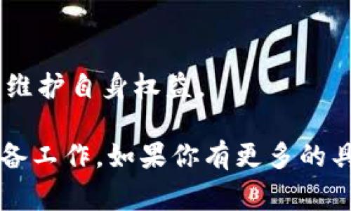 关于“tokenim被盗能立案吗？”的问题，回答是肯定的。如果你遭遇了此类网络盗窃事件，可以采取以下步骤进行报警和立案。

### 1. 立即收集证据
在报案之前，确保你收集到足够的证据。包括：
- 被盗的tokenim地址和交易记录
- 任何相关的电子邮件或聊天记录
- 你钱包的访问记录和其他相关信息

### 2. 联系交易平台或钱包服务提供商
如果你的tokenim是在某个交易平台或钱包上被盗，首先联系他们的客服，告知事件并寻求他们的帮助。许多平台在出现盗窃事件时有相应的处理流程。

### 3. 报警
拿到证据后，可以前往当地的公安机关报案。尽量提供详细的事发经过、被盗金额及涉及的账户信息。他们会根据相关法律法规对此事件进行调查。

### 4. 注意隐私和安全
在处理此类事件时，务必保护好个人隐私和信息安全，包括但不限于密码、账号信息等，以免二次受到威胁。

### 5. 了解相关法律法规
不同国家和地区对于数字资产的法律有不同的适用性。了解相关法规能帮助你更清楚地判断案件的性质和后续步骤。

### 6. 考虑寻求法律帮助
如果损失较大，建议咨询专业律师，以便采取更有效的法律手段维护自身权益。

总结来说，tokenim被盗是可以立案的，但需要你做好充分的准备工作。如果你有更多的具体情况或者问题，随时可以询问获取更多帮助。