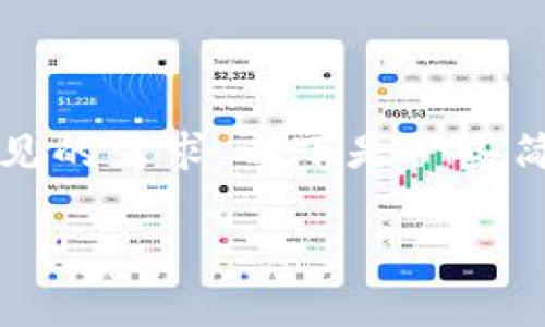 在使用 tokenim 这类加密货币钱包时，切换钱包是一项常见的需求。以下是一些简要步骤，帮助用户切换钱包，以及不同场景下的使用小技巧。

### 如何在 Tokenim 中切换钱包？简单步骤与注意事项