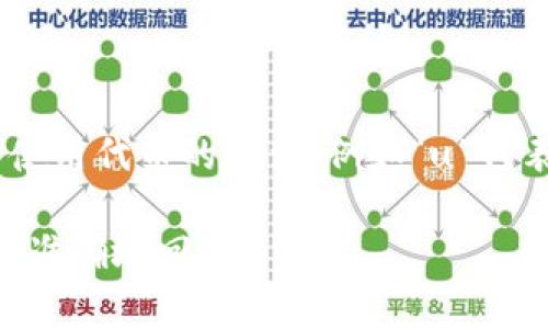 在讨论Tokenim转账时，通常是指转账中涉及的金额单位。Tokenim，作为一种加密货币或代币，其转账通常使用代币的数量（例如“u”代表的单位）来表示。这与传统法币转账有所不同，因为加密货币的所有权和转账是通过区块链技术来确认的。

如果您的问题具体指的是Tokenim在某个特定场景下的转账流程或单位，请提供更多背景信息，以便我能更准确地回答。