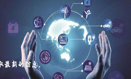 Tokenim 是一家主要提供加密货币交易及相关服务的平台，通常用户在这些平台上可以进行各种加密货币的交易和存取。如果你想知道 Tokenim 是否支持 USDT（Tether），你需要查看他们的官方网站或相关的支持文档，以确认他们的交易对和支持的币种。

如果 Tokenim 支持 USDT，通常会有以下几种方式来接收和存款：

1. **直接存款**：你可以从其他钱包或交易所将 USDT 直接转入 Tokenim 的钱包中。
2. **交易对交易**：你可能需要将其他加密货币兑换成 USDT。
3. **使用交易功能**：Tokenim 可能会提供交易功能，允许你用其它法币或加密货币购买 USDT。

由于平台的政策、可用性和功能可能会随时变动，建议你联系 Tokenim 的客户支持或查看其官方公告，获取最新的信息。