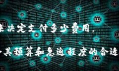 Tokenim钱包中的矿工费指的是在使用该钱包进行加