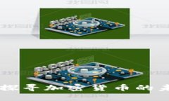 比特110：探寻加密货币的未来与机遇