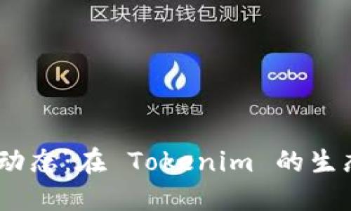 2023年苹果香港最新动态：在 Tokenim 的生态系统中探索未来科技