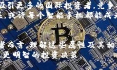 在讨论“泰国加密货币属性”之前，我们要了解