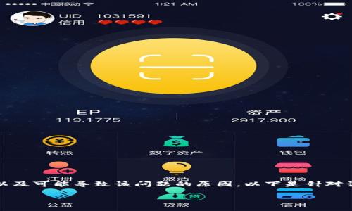 在讨论“tokenim的EOS无法转账”这一问题之前,我们先理解一些关键概念以及可能导致该问题的原因。以下是针对该主题的详细内容大纲及相关信息,以帮助读者更好地理解和解决这一问题。
如何解决tokenim上EOS无法转账的问题:用户指南
