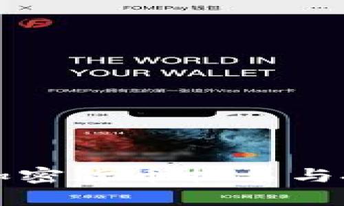 2023年FIL加密货币排名与投资前景分析