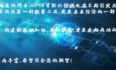 baioti2023年加密货币学习中心：从零基础到投资达