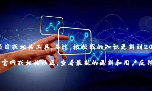 “Tokenim” 是一个相对较新的术语，可能指代特定的区块链技术、加密货币项目或相关工具。不过，根据我的知识更新到2023年10月，具体的使用情况可能会有所不同，取决于您的具体需求和上下文。

如果您是在问某个特定的平台、工具或服务是否可以使用，建议您直接访问其官网或相关社区，查看最新的更新和用户反馈，以获取最准确的信息。

如果您有更具体的背景或问题，欢迎分享，我会尽力提供更详细的帮助！