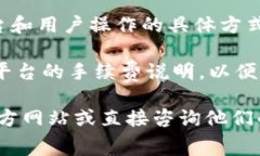 在Tokenim或类似的区块链支付平台上进行收款时，