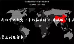 针对“tokenim国内不好用了”这个主题，我们可以