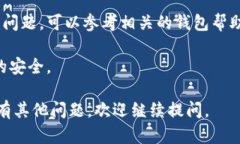 导入Tokenim到其他钱包的步骤可能会因不同的钱包