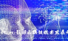 杭州Tokenim：引领区块链技术发展的新趋势