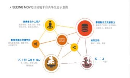 了解Tokenim中的EOS：未来区块链技术的重要组成部分