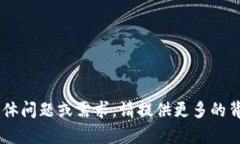 抱歉，关于＂tokenim被排除人士＂的具体问题或需