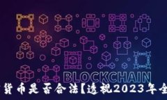  ближайший   быстросравн   海外销售加密