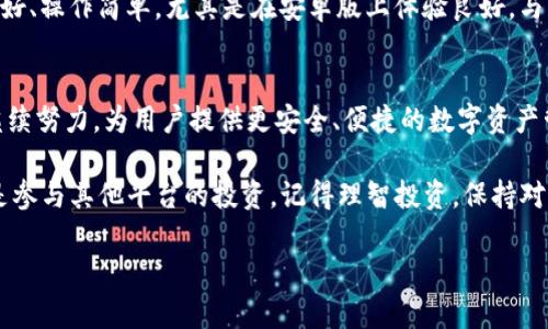    “全面解析：如何在Tokenim平台上实现数字资产管理”  / 

 guanjianci  Tokenim, 数字资产, 网址安卓版, 区块链  /guanjianci 

一、引言：数字资产管理的崭新时代
随着区块链技术的迅速发展，数字资产管理成为了投资者们关注的热点话题。Tokenim作为一个新兴的平台，致力于为用户提供高效的数字资产管理解决方案。本文将为您详细解析如何在Tokenim平台上实现便捷的资产管理，尤其是在安卓版应用上，帮助您轻松应对数字货币投资的挑战。

二、Tokenim平台概述
首先，让我们来了解一下Tokenim平台的基本信息。Tokenim成立于2021年，旨在为用户提供安全、便捷的数字资产管理服务。其主要功能包括数字货币的存储、交易、以及资产的增值管理。随着用户群的不断扩大，Tokenim不断其技术架构，以提供更好的用户体验。

三、Tokenim安卓版的下载安装
在移动互联网时代，便捷的手机应用让我们能够随时随地管理我们的资产。Tokenim安卓版的下载过程简单明了：
ul
    li访问Tokenim官方网站，找到“下载”页面。/li
    li选择Android版本进行下载。/li
    li安装完成后，打开应用并注册您的账户。/li
/ul
值得注意的是，下载安装后，建议您进行一些基本的安全设置，如启用双重认证，确保您的账户安全。

四、Tokenim安卓版的界面导航与功能
打开Tokenim安卓版后，您会发现其界面，符合用户的使用习惯。主要功能模块包括：
ul
    listrong资产概览：/strong一目了然的资产总览，显示您当前持有的各种数字资产及其实时市场价值。/li
    listrong交易市场：/strong支持多种数字货币的交易，实时更新的市场数据帮助用户做出及时决策。/li
    listrong钱包管理：/strong用于管理您的数字资产，支持多重安全措施保护您的数字资产。/li
    listrong资讯中心：/strong提供最新的行业新闻和市场动态，助您把握投资机会。/li
/ul

五、数字资产的安全性关注
在数字资产投资中，安全性是每个投资者最关心的话题。Tokenim为用户提供了多重安全措施：
ul
    li数据库加密存储，确保您的数据不被泄露。/li
    li双重认证机制，增加账户的安全性。/li
    li定期安全审计，确保系统没有漏洞。/li
/ul
在这个时代，投资者必须认真对待安全问题，任何小的疏忽都有可能造成巨大的损失。

六、基于场景的数字资产管理实践
让我们通过一个小故事来进一步理解Tokenim是如何在实际生活中帮助用户管理数字资产的：
午后的阳光透过窗帘洒在老旧的木桌上，李明正坐在家中翻看手机。作为一名数字货币投资者，他深知信息更新的速度取决于技术的发展。于是，他打开了Tokenim安卓版应用，准备查看最近的市场动态。界面清晰，几乎没有多余的按钮，他很快找到了想要的信息。
李明查看了自己的资产情况，发现比特币的价格在上涨。心中一动，他决定卖出一部分来锁定收益。他迅速找到交易页面，选择了比特币，输入交易数量后确认，整个过程流畅而快捷。
交易完成后，李明非常满意。他在Tokenim的资讯中心查阅了关于未来市场趋势的文章，结合自己的判断，他准备在合适的时机再次入场。这样的场景，正是Tokenim为用户提供的一种便利与专业的体验。

七、用户反馈与市场口碑
作为一个新兴的平台，Tokenim也面临着激烈的市场竞争。在这一过程中，用户的反馈至关重要。许多用户表示，Tokenim的界面友好、操作简单，尤其是在安卓版上体验良好。与此同时，也有用户提到一些希望改进的地方，例如功能的增添及性能的提升。Tokenim团队始终重视用户反馈，并在不断迭代产品。

八、总结与展望
Tokenim不仅仅是一个数字资产管理平台，它承载着无数投资者的梦想与希望。随着市场的变化与技术的进步，Tokenim团队将继续努力，为用户提供更安全、便捷的数字资产管理服务。无论您是初入投资领域的新人，还是经验丰富的老手，Tokenim始终是您的可靠伙伴。

在这个信息爆炸的时代，掌握数字资产管理的技能，无疑能够让我们在未来的投资中占据优势。无论是使用Tokenim的安卓版还是参与其他平台的投资，记得理智投资，保持对市场的敏锐与洞察。

希望通过本文，更多的人能够了解Tokenim，并在数字资产的旅程中找到属于自己的那份财富与快乐。