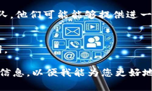 关于Tokenim的恢复问题，具体操作和成功率通常取决于多种因素，例如您是否备份过钱包、私钥是否安全等。以下是一些通用的步骤和建议，供您参考：

### 1. 尝试恢复钱包
如果您使用的是Tokenim钱包，您可以尝试使用钱包的恢复功能。通常情况下，您需要输入助记词或私钥。

### 2. 检查备份
如果您之前有备份钱包，尝试使用备份文件进行恢复。这可能是恢复您Tokenim资产的最好方法。

### 3. 联系客服支持
如果以上方法无法解决问题，建议联系Tokenim的客服支持团队，他们可能能够提供进一步的指导和帮助。

### 4. 注意安全性
在恢复过程中，请保持高度警惕，确保不泄漏您的私钥或助记词。

如果您遇到具体的技术问题或需要更详细的帮助，请提供更多信息，以便我能为您更好地提供建议。