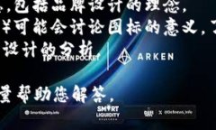 Tokenim 图标的具体符号和含义可能涉及该项目的品