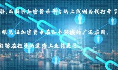   2023年新兴加密货币平台上线：投资与风险、机