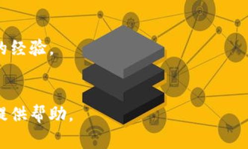 Tokenim 是一个去中心化交易平台（DEX），而 ZEC（Zcash）是一种具有隐私保护特性的加密货币。通常情况下，不同的去中心化交易平台可能会支持不同种类的加密资产，所以 Tokenim 是否支持存储 ZEC 取决于其具体的支持列表。

为了确定 Tokenim 是否可以存储 ZEC，你可以：

1. **访问 Tokenim 官方网站**：查看他们的资产支持列表，以确认 ZEC 是否在其支持的资产中。
2. **查阅社区和论坛**：在相关的加密货币论坛或社交媒体上寻找信息，可能会有其他用户分享他们的经验。
3. **联系客服**：如果上述方法无法确认，可以直接联系 Tokenim 的客服，询问他们是否支持 ZEC。

如果你需要了解 ZEC 的存储和交易特性，或者如何在去中心化平台上进行操作，可以告知我，我乐于提供帮助。