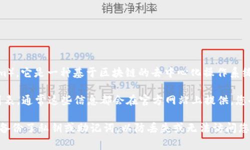 Tokenim 是一个区块链钱包，主要支持多种加密货币的存储和交易。至于 EOS（Enterprise Operation System），它是一种基于区块链的去中心化操作系统，通常钱包都会支持常见的加密货币和代币。如果 Tokenim 支持 EOS，这意味着它可以存储和管理 EOS 代币。

为了确保您的 EOS 代币可以存储在 Tokenim 钱包中，建议您查看 Tokenim 的官方文档或者其支持的币种列表，通常这些信息都会在官方网站上提供。您也可以在相应的支持渠道上咨询客服以获得明确的答案。

请注意，加密货币的存储和管理涉及到安全问题，因此选择信誉良好的钱包非常重要。当使用任何钱包时，确保您备份了私钥或助记词，以防丢失或无法访问您的资产。