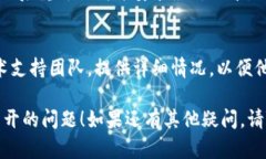 如果您遇到Tokenim软件市场打不开的情况，可以尝