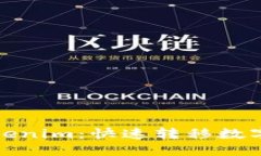 如何一键迁移Tokenim：快速转移数字资产的完美攻