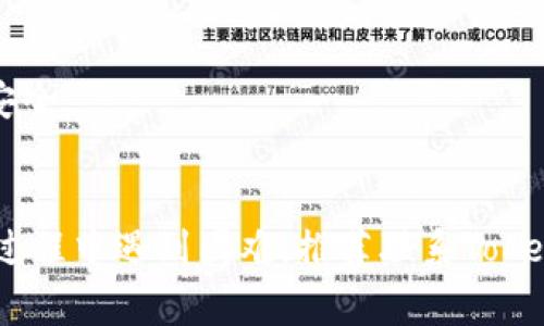 要查看您的Tokenim密钥，您通常可以遵循以下步骤。请注意，这些步骤或许会因为平台界面的不同而有所不同，但一般来说，您可以参考以下指南：

### 查看Tokenim密钥的步骤

#### 1. 登录您的Tokenim账户
首先，访问Tokenim的官方网站，然后使用您的账户凭证（如用户名和密码）登录到您的账户。

#### 2. 进入账户设置或安全中心
登录后，通常您可以在页面的右上角找到与账户相关的选项，点击“账户设置”或者“安全中心”之类的选项。

#### 3. 查找API密钥或Token
在账户设置页面中，寻找“API管理”、“密钥管理”或“开发者选项”等子选项。点击相关链接可以带您到查看和管理您的Tokenim密钥的页面。

#### 4. 生成或查看密钥
在密钥管理页面，您可以看到已经生成的密钥。如果您没有密钥，通常会有一个“生成密钥”或类似的按钮。请注意，生成新密钥可能会使旧密钥失效。

#### 5. 保存您的密钥
获取密钥后，请务必妥善保存和管理，因为Tokenim密钥通常是您访问相关服务的唯一路径。切勿将密钥分享给不信任的人或平台。

#### 6. 查看文档
如果您遇到任何问题，建议查看Tokenim的帮助文档或支持页面，通常会提供关于如何查看和管理密钥的详细信息。

### 安全提示
- 始终保持您的密钥私密，避免公开或分享，确保账号的安全。
- 定期更新和更换密钥，增强安全性。

这些步骤应该能帮助您找到Tokenim密钥。如果您在使用过程中遇到困难，推荐联系Tokenim的支持团队以获得进一步帮助。