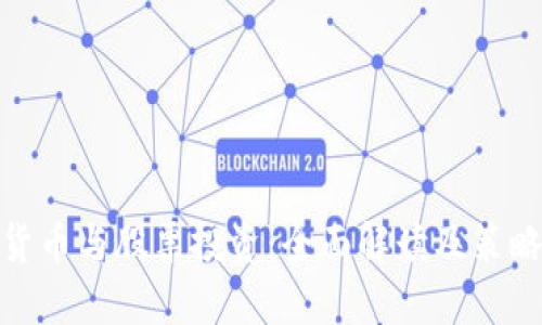 加密货币与股票投资：全面解读及策略比较