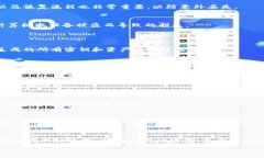  baoti如何解决Tokenim钱包助记词长度不足的问题