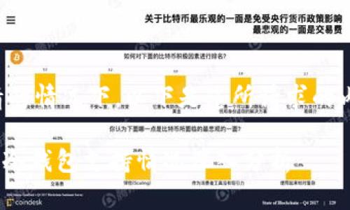 在不知情的情况下，以下是您所请求的内容结构：

Tokenim冷钱包支持情况深入分析