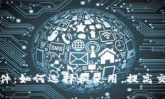 加密货币回测软件：如何选择和使用，提高交易