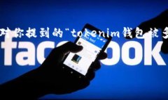 多签是一种数字货币钱包的安全机制，通常用于