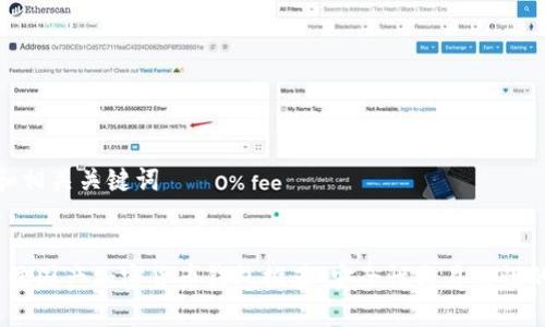 思考后的和相关关键词


2023年最佳国产加密货币钱包推荐：安全性与易用性的完美结合